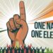 The Union Cabinet has given its approval to the “One Nation, One Election” initiative, aimed at synchronizing Lok Sabha and State Assembly elections across the country to reduce electoral costs and streamline governance.